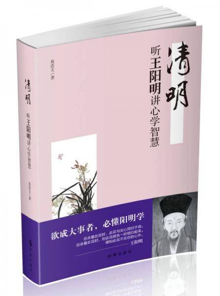 清明