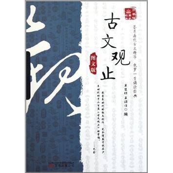 万卷楼国学经典