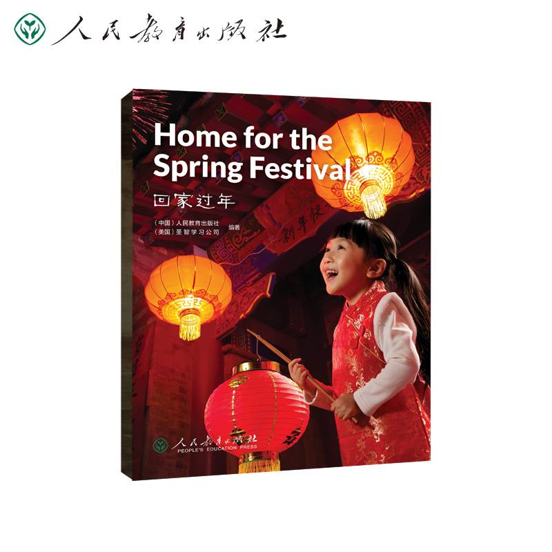 中国读本 回家过年 Home for the Spring Festival