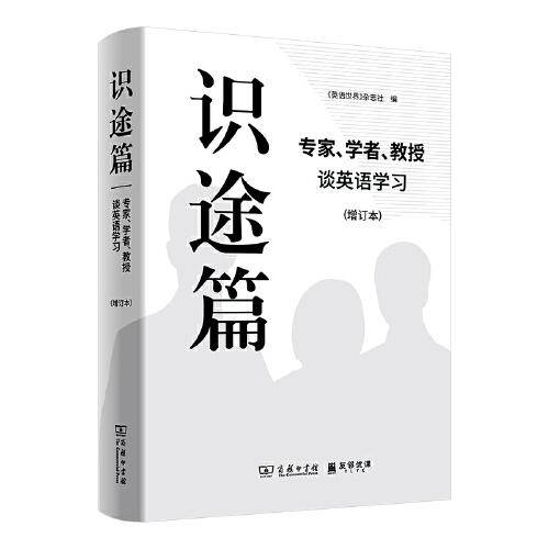 识途篇