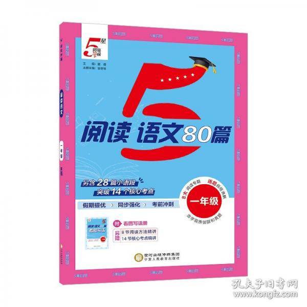 25秋 学霸阅读80篇
