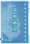 把脉中考英语系列丛书。完形填空