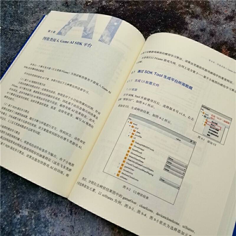 AI自动化测试：技术原理 平台搭建与工程实践