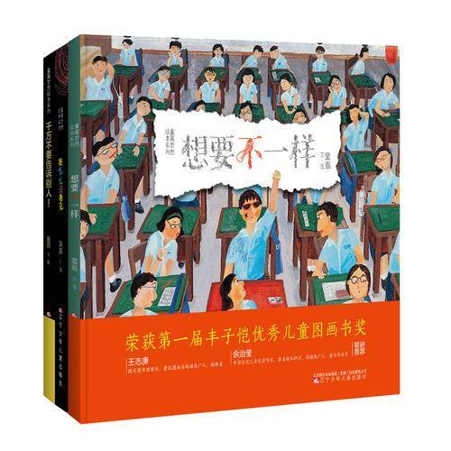 千万不要告诉别人/童嘉哲思绘本系列