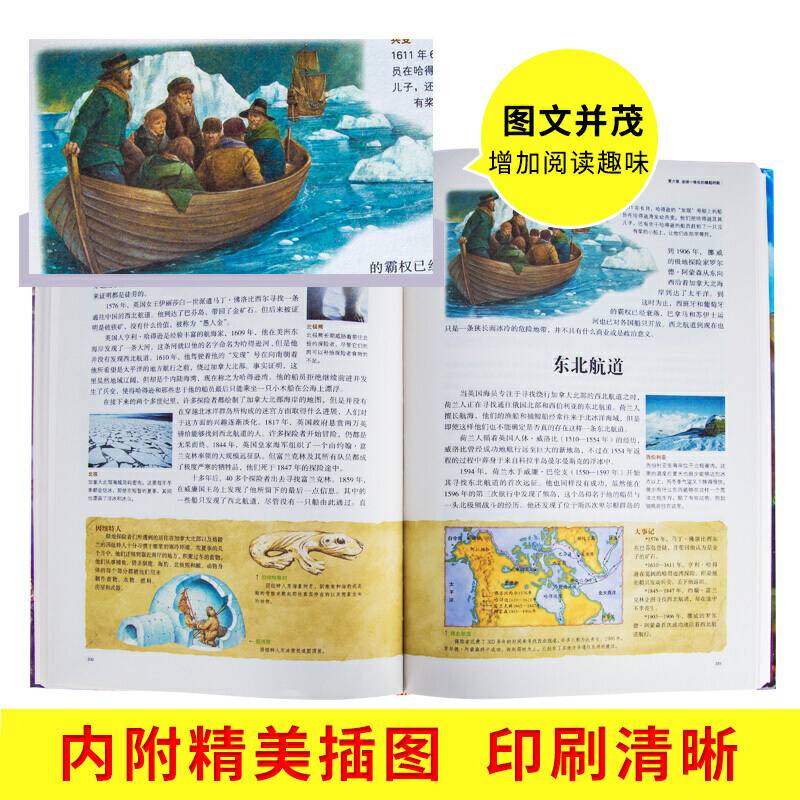 《全球通史》