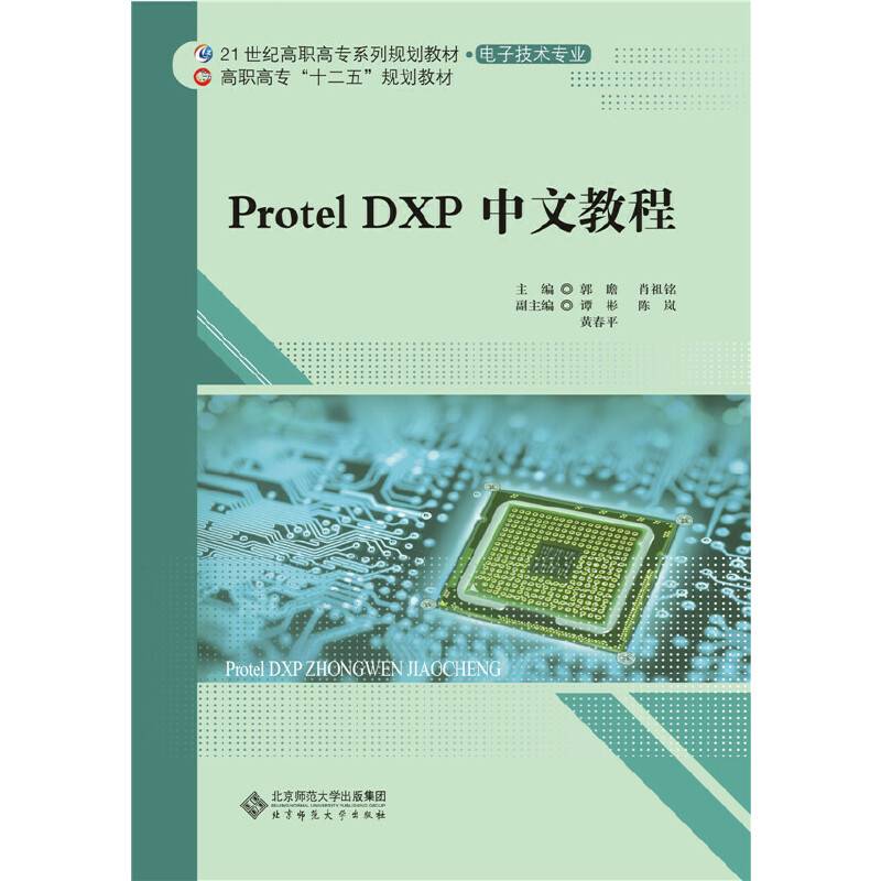 21世纪高职高专系列规划教材