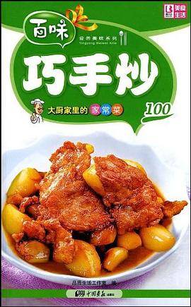 营养美味系列