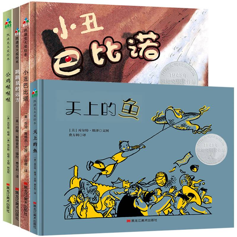 小丑巴比诺