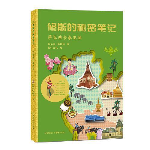 沐浴在泰国的佛光下