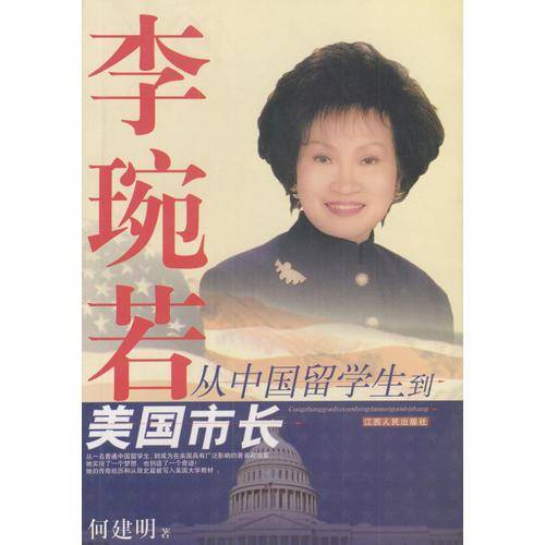 李琬若