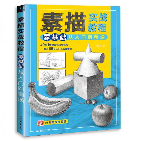 水色光影 水彩风景私享课