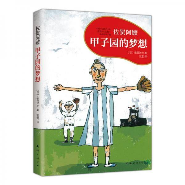 中华儿童启蒙经典