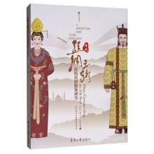 丝绸之路沿线民族服饰研究(唐代)