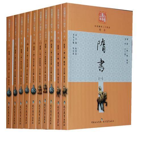 明史