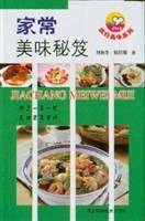 家常美味秘笈