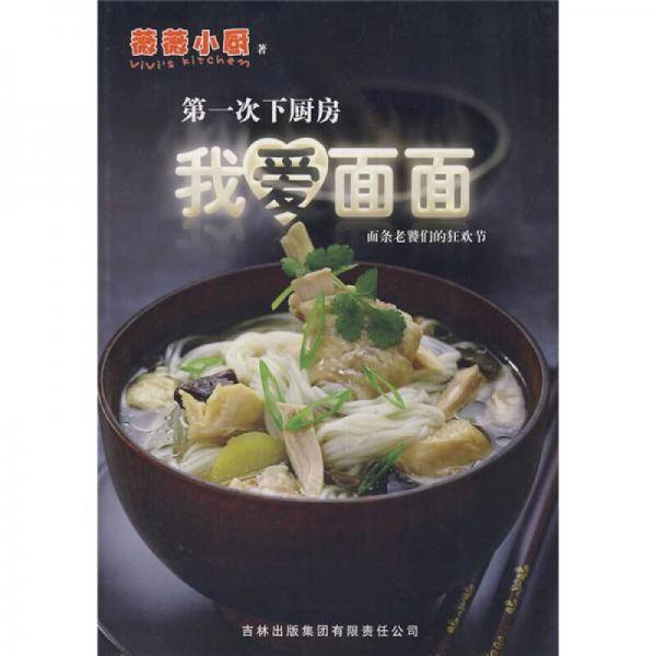 我爱面面