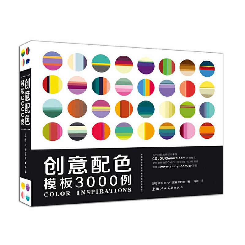 创意配色模板3000例-W