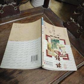 古诗文诵读.小学二年级上册