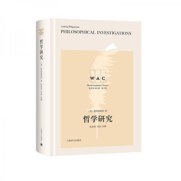 哲学研究