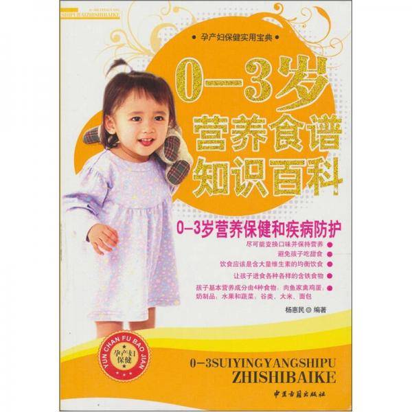 孕产妇保健实用宝典