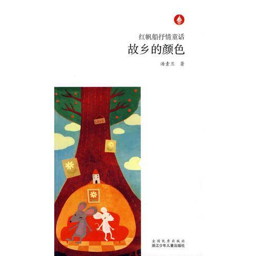 故乡的颜色