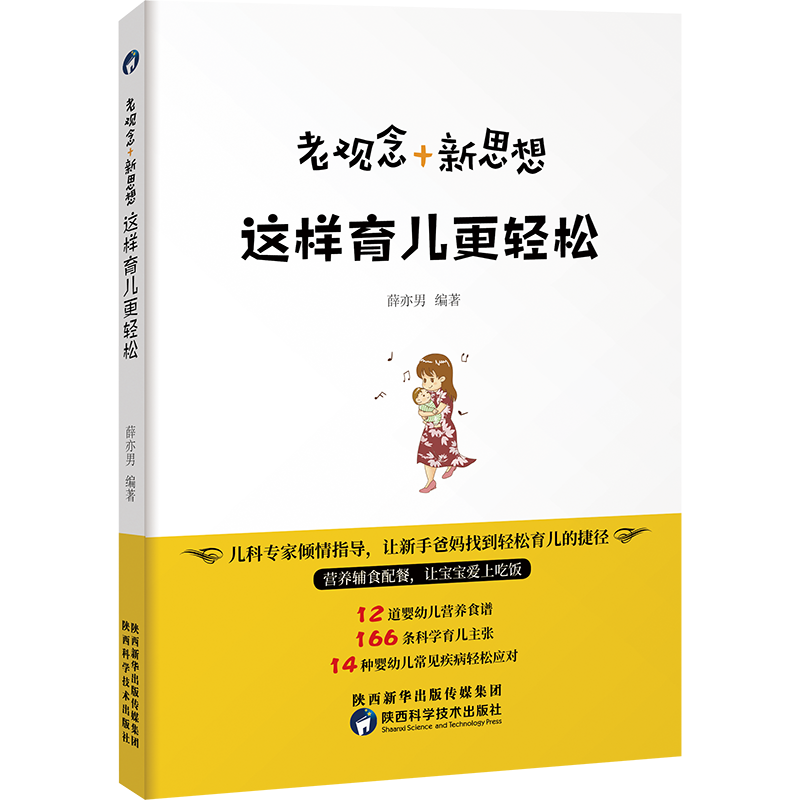 老观念+新思想，这样育儿更轻松