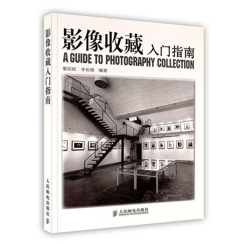 -影像收藏入门指南
