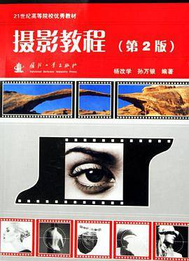 摄影教程