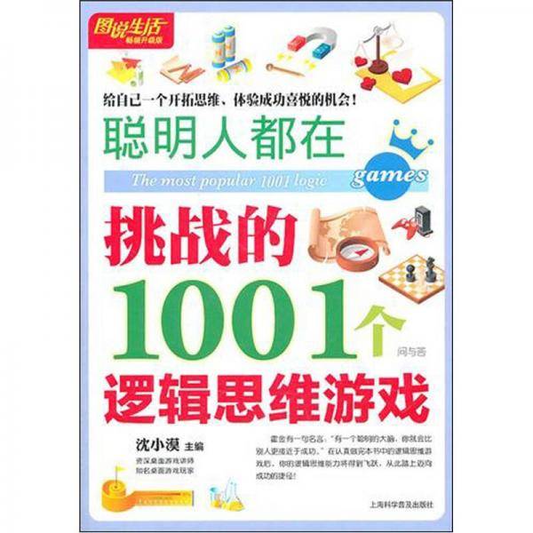 图说生活