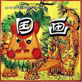 国画/少年宫美术教与学