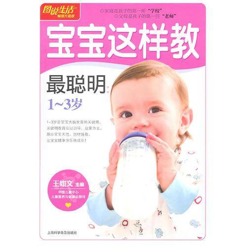 图说生活