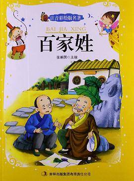 注音彩绘版名著