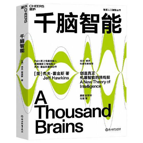 千脑智能
