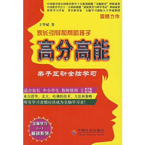 高分高能