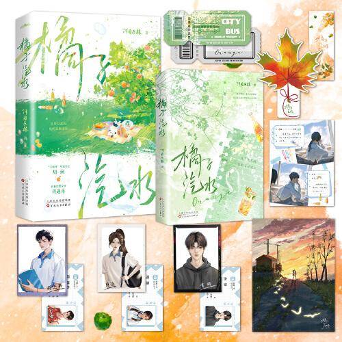 橘子汽水（独家定制阿司匹林电子签名数字藏品——白城“舟渔”签名卡）