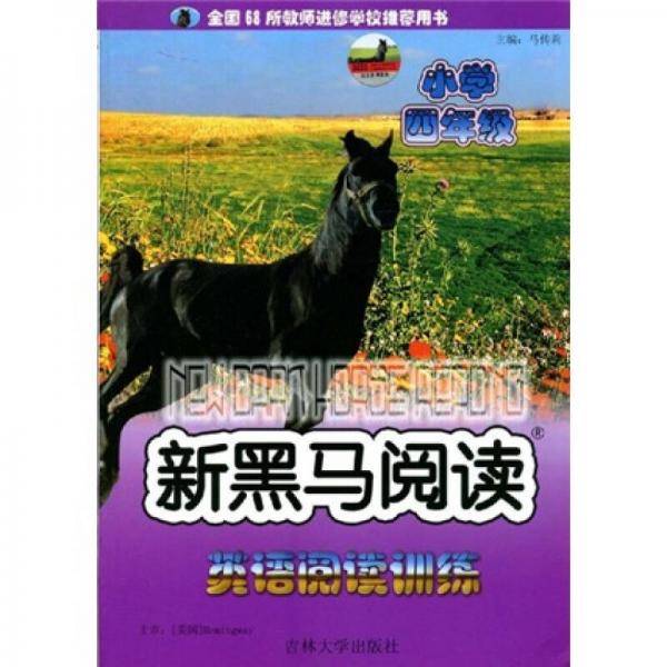 小学四年级英语