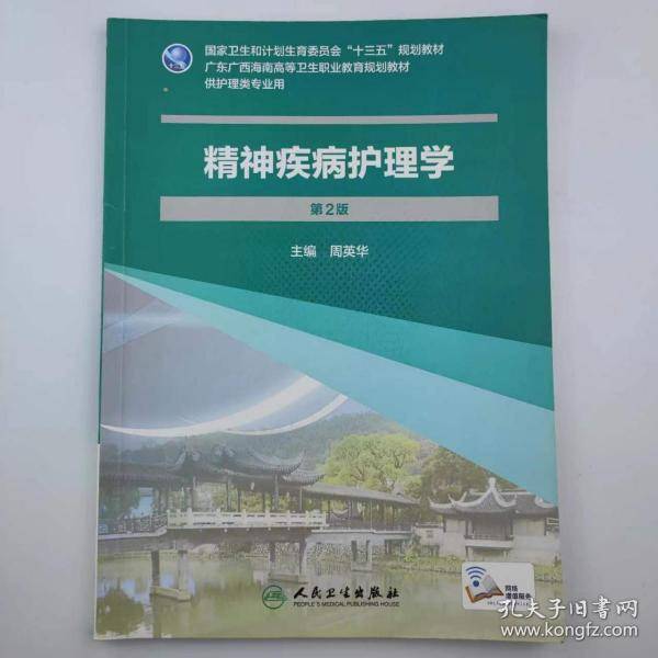 地基与基础工程施工 周娅丹 陈烨主编 中国地质大学出版社 9787562541790