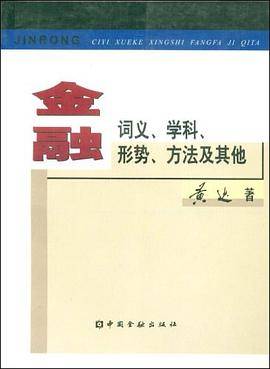 金融