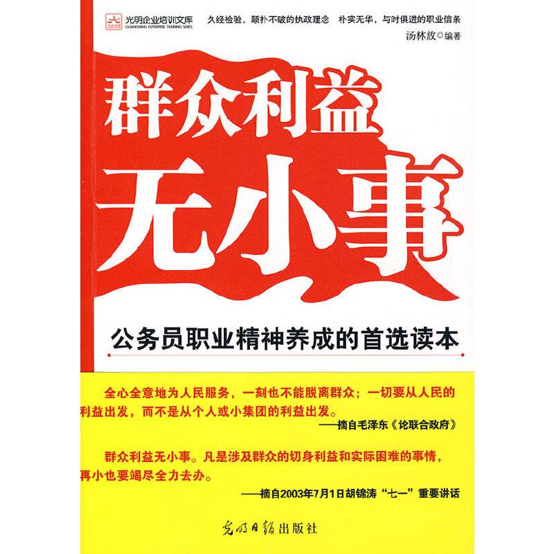 群众利益无小事