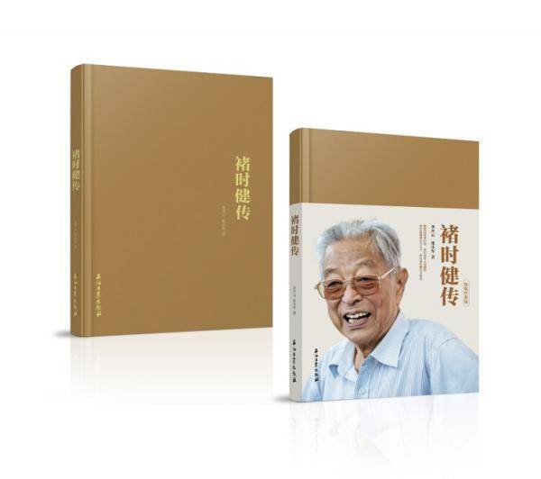 褚时健传