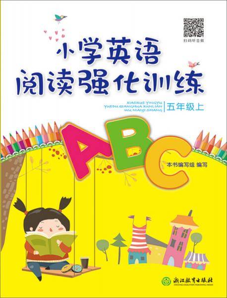 小学英语阅读强化训练：五年级上