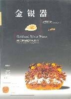 南京博物院珍藏系列