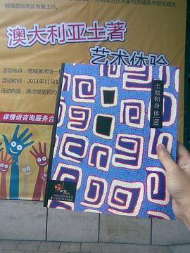 土地与身体