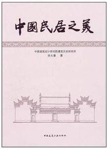 北京奥运会窗口行业员工读本