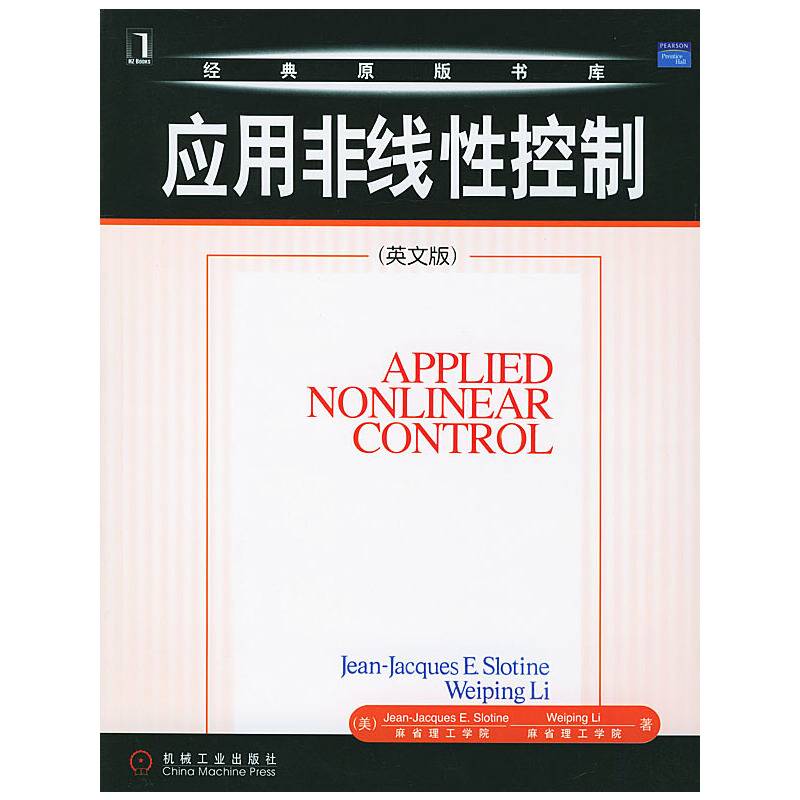 应用非线性控制(英文版)