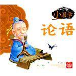 小国学《论语》