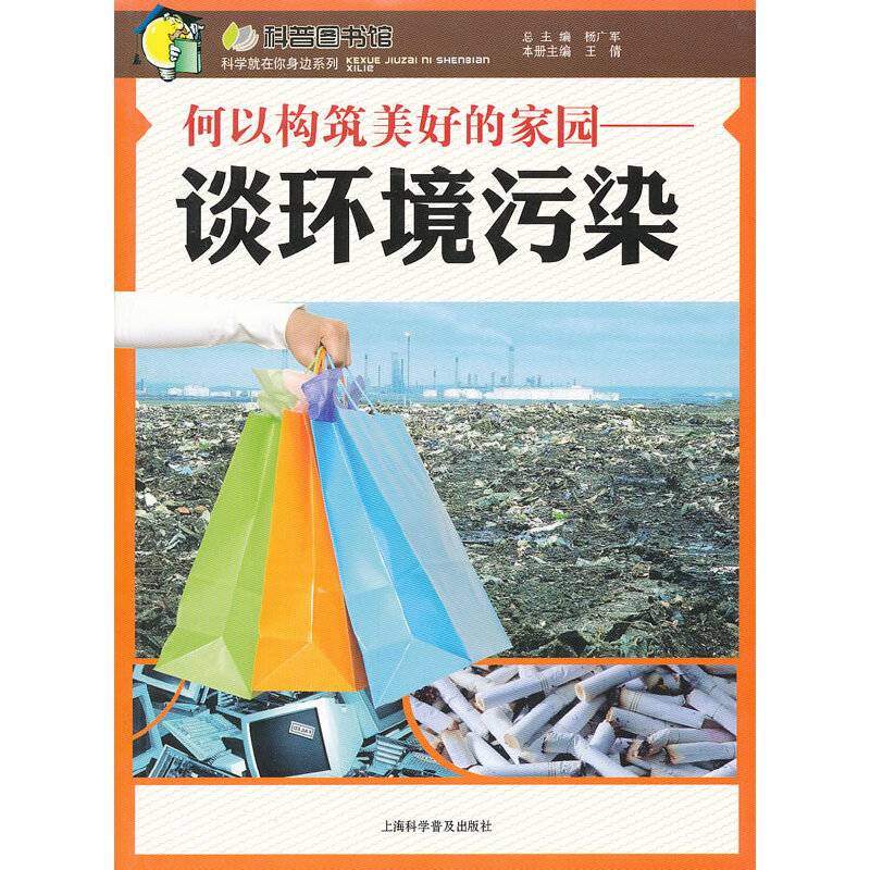 何以构筑美好的家园