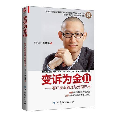 变诉为金Ⅱ