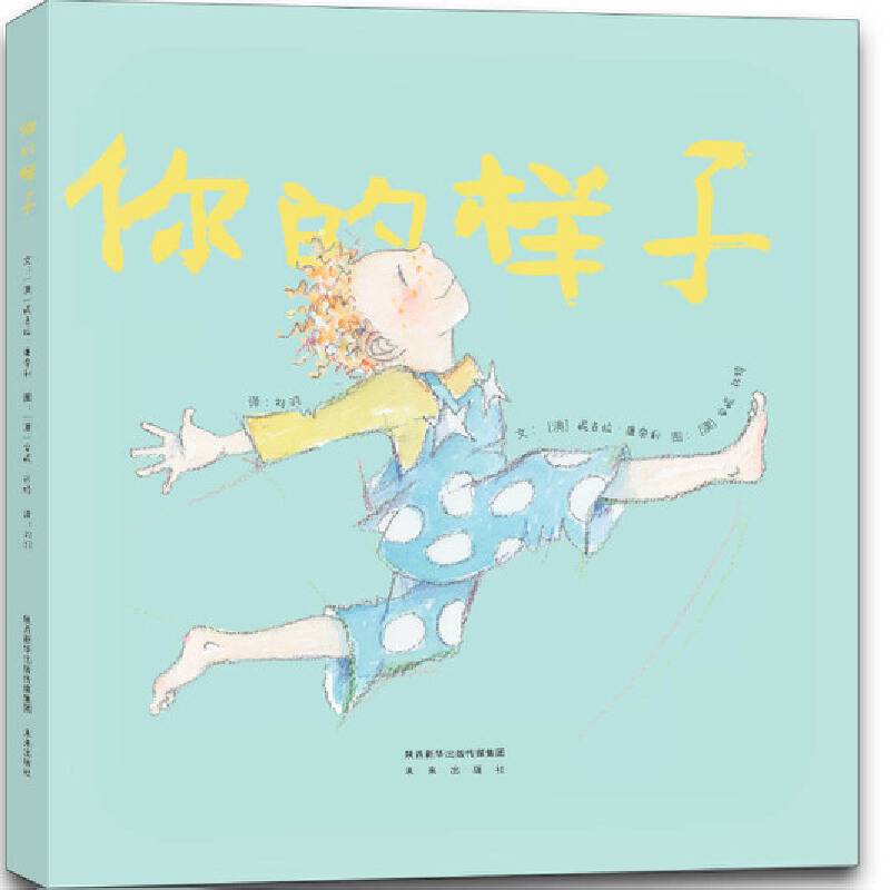 你的样子