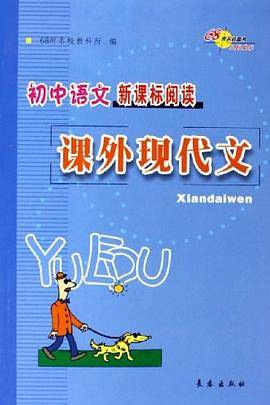 初中语文阅读